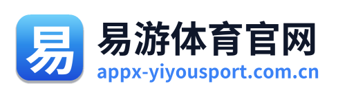 易游体育官网